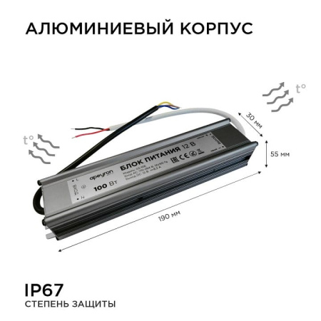 Блок питания с проводом Apeyron Electrics  03-106