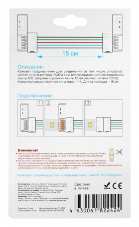 Соединитель лент гибкий Apeyron Electrics 09-74