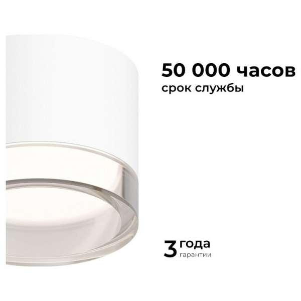 Накладной светильник Apeyron Electrics Shine 16-122