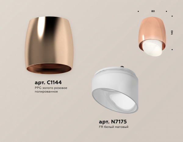 Накладной светильник Ambrella Light XS XS1144021