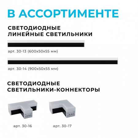 Соединитель угловой X-образный для модульных светильников Apeyron Electrics  30-15
