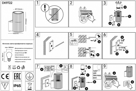 Светильник на штанге Denkirs Farsun DK9722-BK