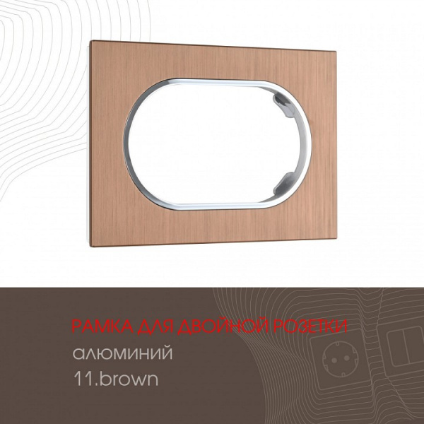 Рамка для двойной розетки Arte Milano am-502.11 502.11-double.brown