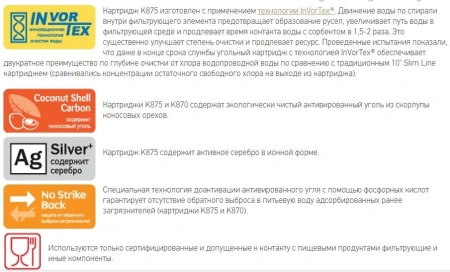Картридж Prio Новая вода K К 680 белый