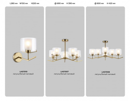 Люстра на штанге Ambrella Light HIGH LIGHT LH57008