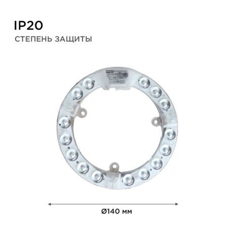 Модуль светодиодный Apeyron Electrics  02-57