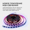 Комплект с лентой светодиодной Apeyron Electrics  10-97