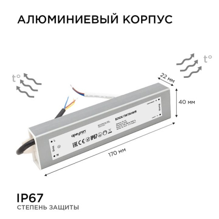 Блок питания Apeyron Electrics  03-112