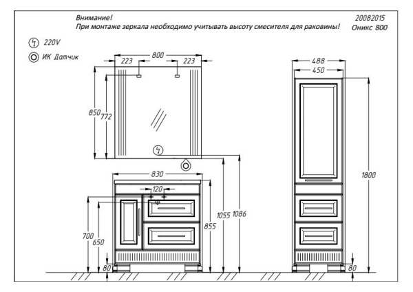 Шкаф-пенал Opadiris Оникс Z0000005504 с серебряной патиной R