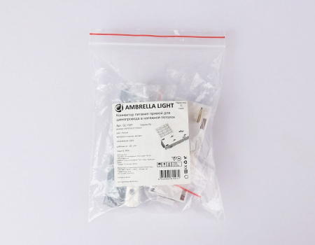 Токопровод концевой Ambrella Light GL GL1107