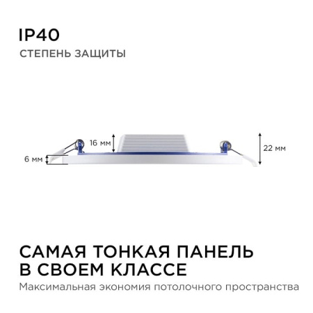 Встраиваемый светильник Apeyron Electrics  06-54