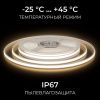 Лента светодиодная Apeyron Electrics  00-408