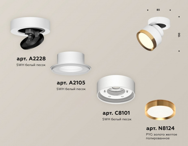Спот Ambrella Light XM XM8101004
