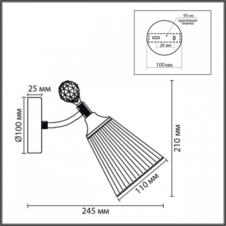 Бра Lumion CLASSI 8046/1W