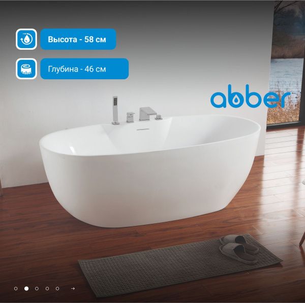 Акриловая ванна Abber 170x80 AB9323