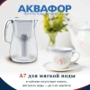 Картридж Аквафор 518592 белый