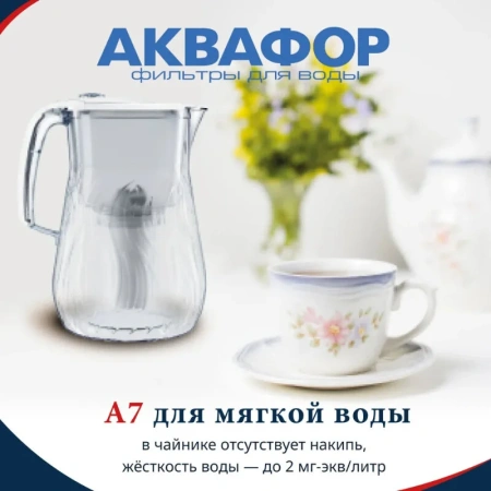 Картридж Аквафор 518592 белый