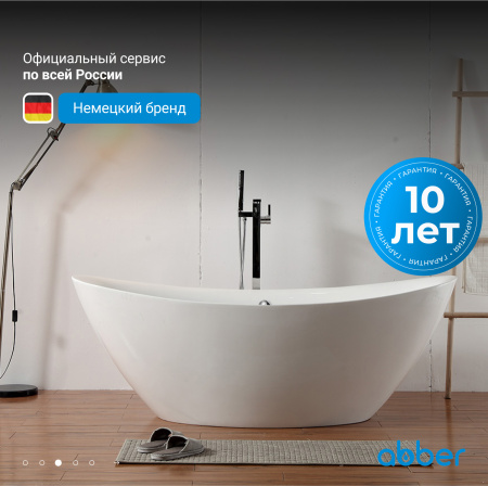 Акриловая ванна Abber 180x87 AB9248