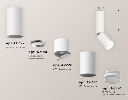 Светильник на штанге Ambrella Light XM XM6312105