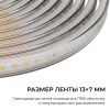Лента светодиодная OGM  SL-67