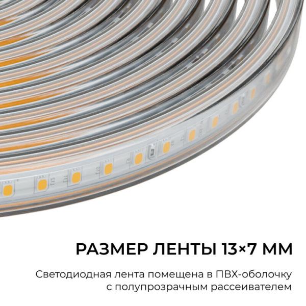 Лента светодиодная OGM  SL-67