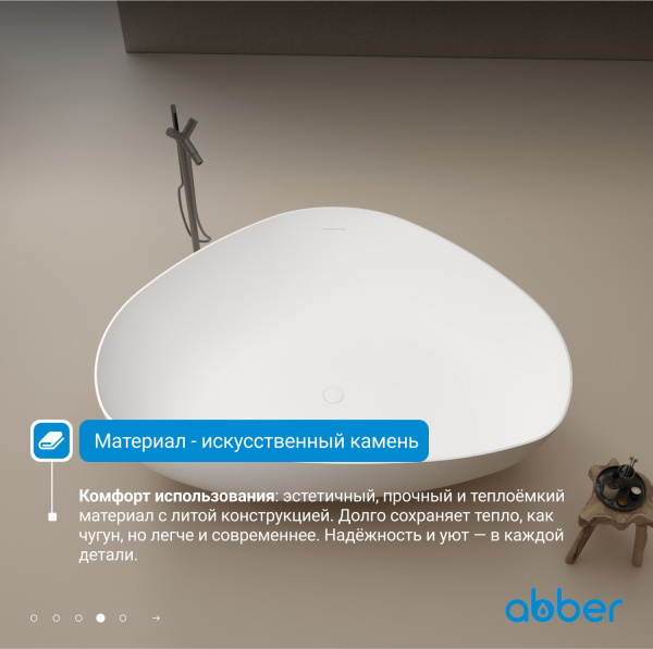 Ванна из искусственного камня Abber Stein 180x130 AS9608 белый матовый