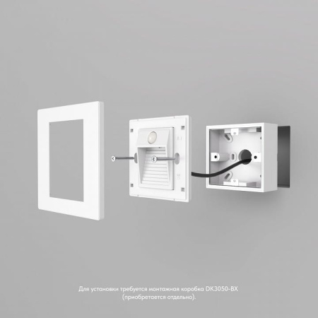 Встраиваемый светильник Denkirs Sensor DK1020-WH