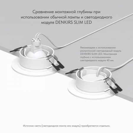 Встраиваемый светильник Denkirs DK3029 DK3029-WH
