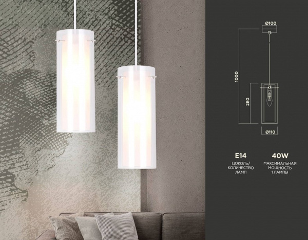Подвесной светильник Ambrella Light TR TR3672