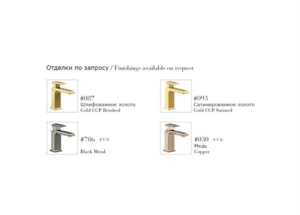 Смеситель для раковины Gessi Eleganza 46012#080 золото