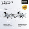 Смеситель для душа Paini Tango TNCR511