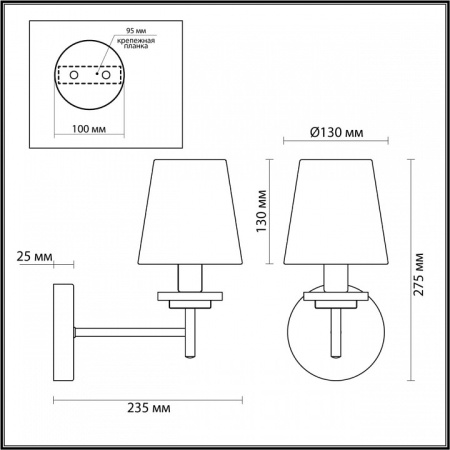 Бра Lumion Betsy 4497/1W