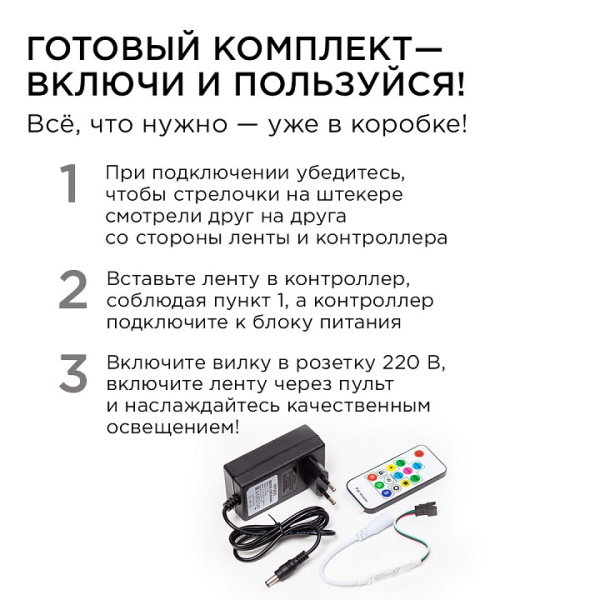 Комплект с лентой светодиодной Apeyron Electrics  10-98
