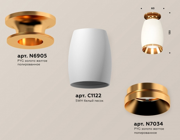 Накладной светильник Ambrella Light XS XS1122044