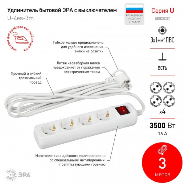 Удлинитель с выключателем Эра  U-4es-3m-3x1