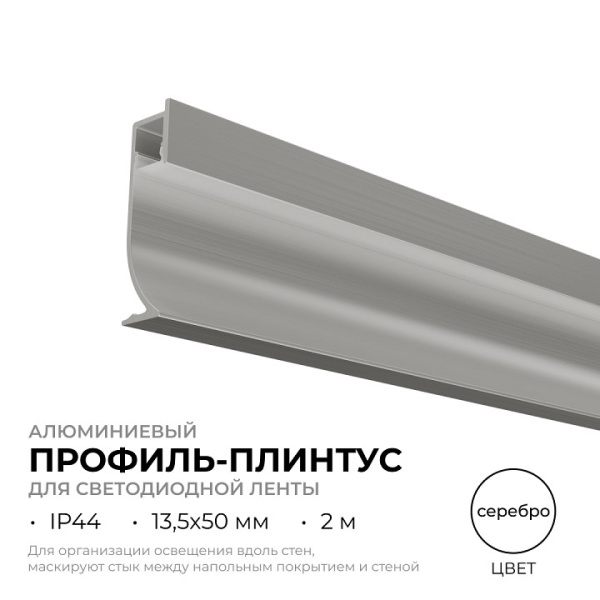 Короб для плинтусов Apeyron Electrics  08-66