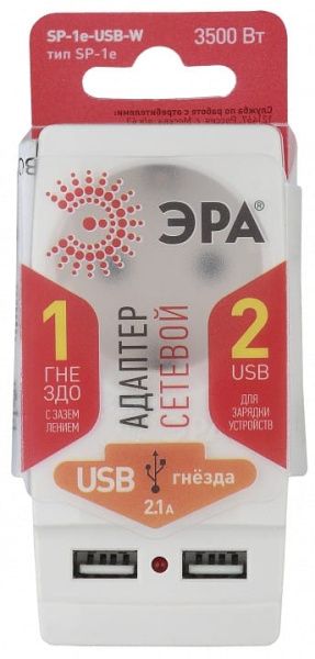 Разветвитель Эра  SP-1e-USB-W