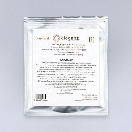 Лента светодиодная Eleganz  EL-SS65-96W