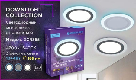 Встраиваемый светильник Ambrella Light DCR DCR365