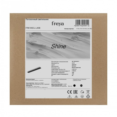 Накладной светильник Freya Shine FR6105CL-L40B