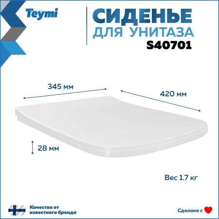 Крышка-сиденье для унитаза Teymi S40701 белый