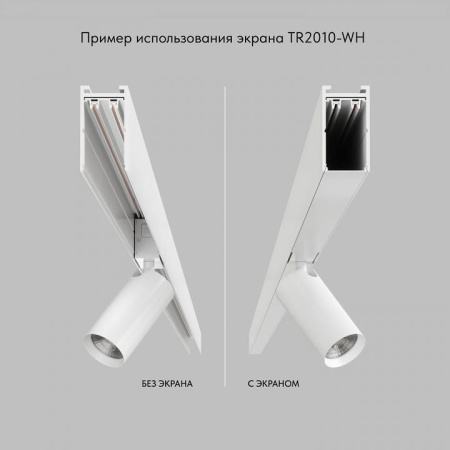 Вставка декоративная Denkirs Smart TR2010-WH