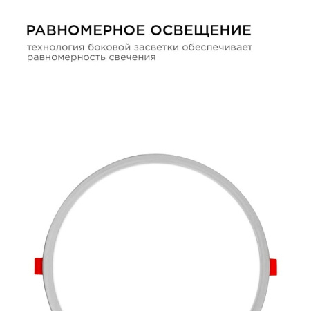 Встраиваемый светильник Apeyron Electrics  LP-11