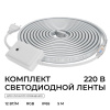 Лента светодиодная Apeyron Electrics  10-146