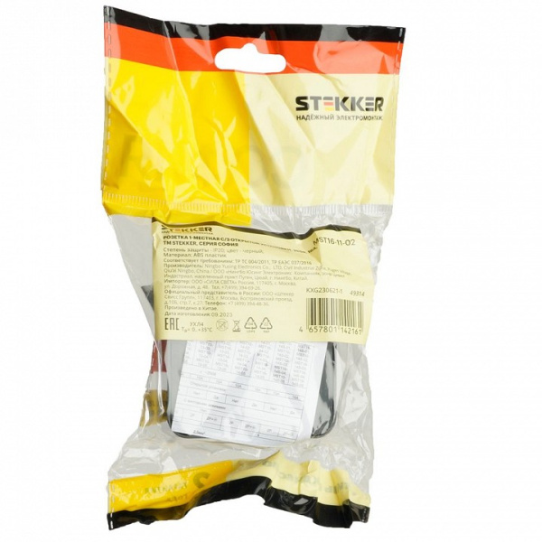 Розетка с заземлением Stekker София 49314