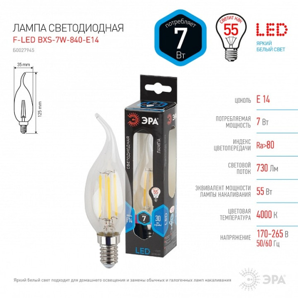 Лампа светодиодная Эра F-LED E14 7Вт 4000K F-LED BXS-7W-840-E14