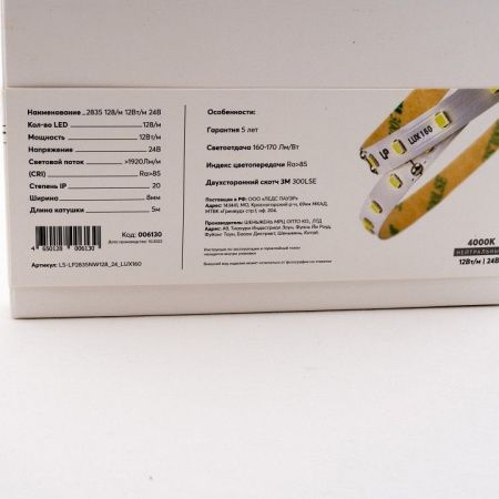 Лента светодиодная LEDS POWER LUX160 006130