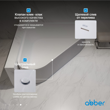 Акриловая ванна Abber 150 AB9446MW