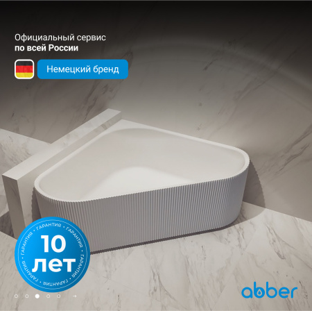 Акриловая ванна Abber 150 AB9446MW