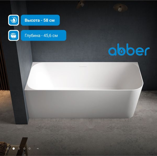 Акриловая ванна Abber 160x75 AB9331-1.6 R